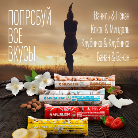 Батончик мюсли MUSLER ORGANIC "Клубника", 25 шт. х 35 г